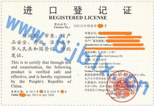 进口饲料注册指南 如何高效完成在华市场准入——以北京博联信商务信息咨询中心为例