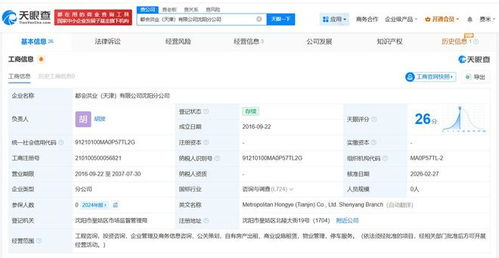 俞敏洪卸任都会洪业沈阳分公司负责人 商务信息咨询业务迎来新篇章